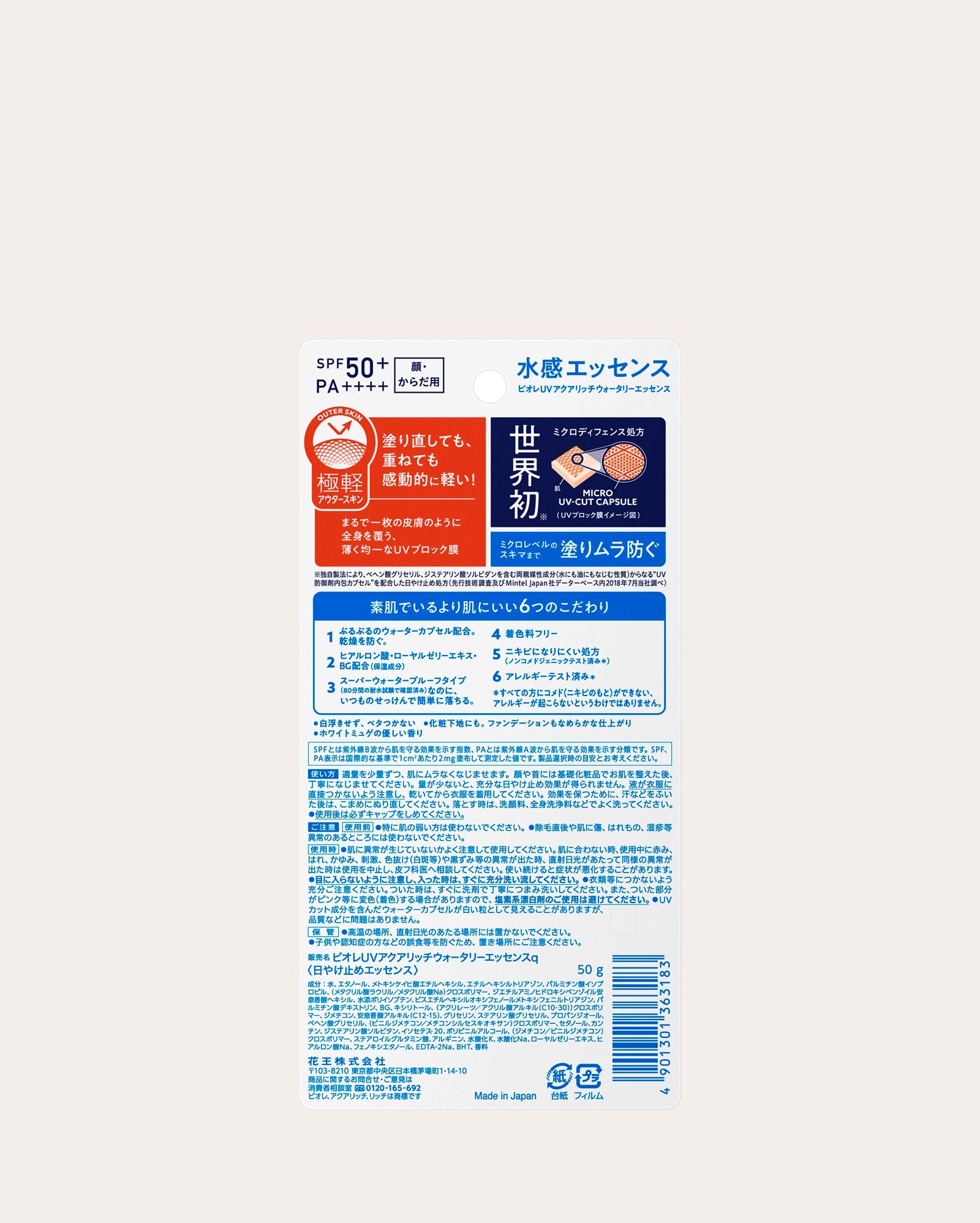 Protetor solar facial UV Aqua Rich Watery Essence 70g | Bioré