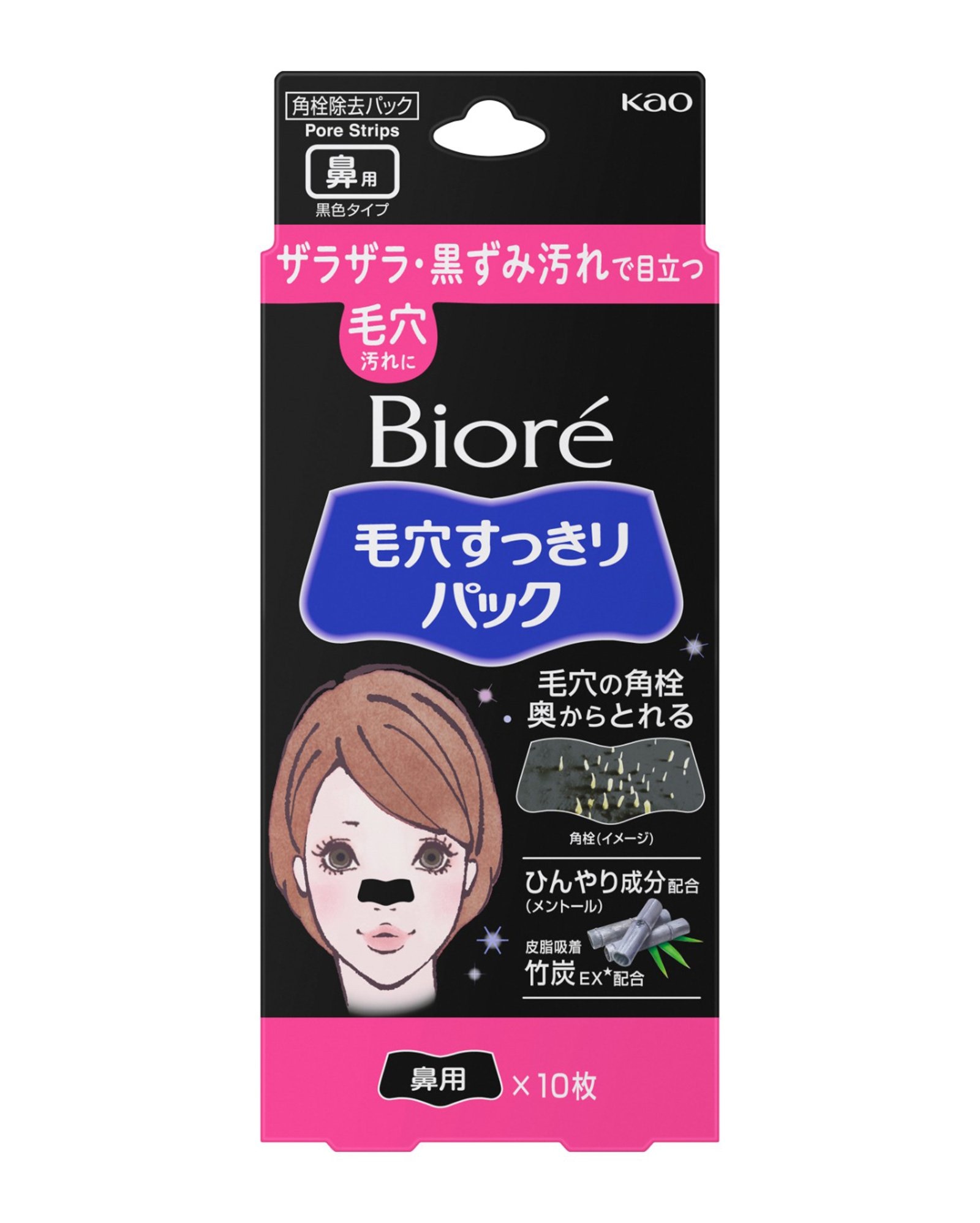 Adesivo facial remoção de cravos Pore Cleansing Strips Black 10 unidades | Bioré