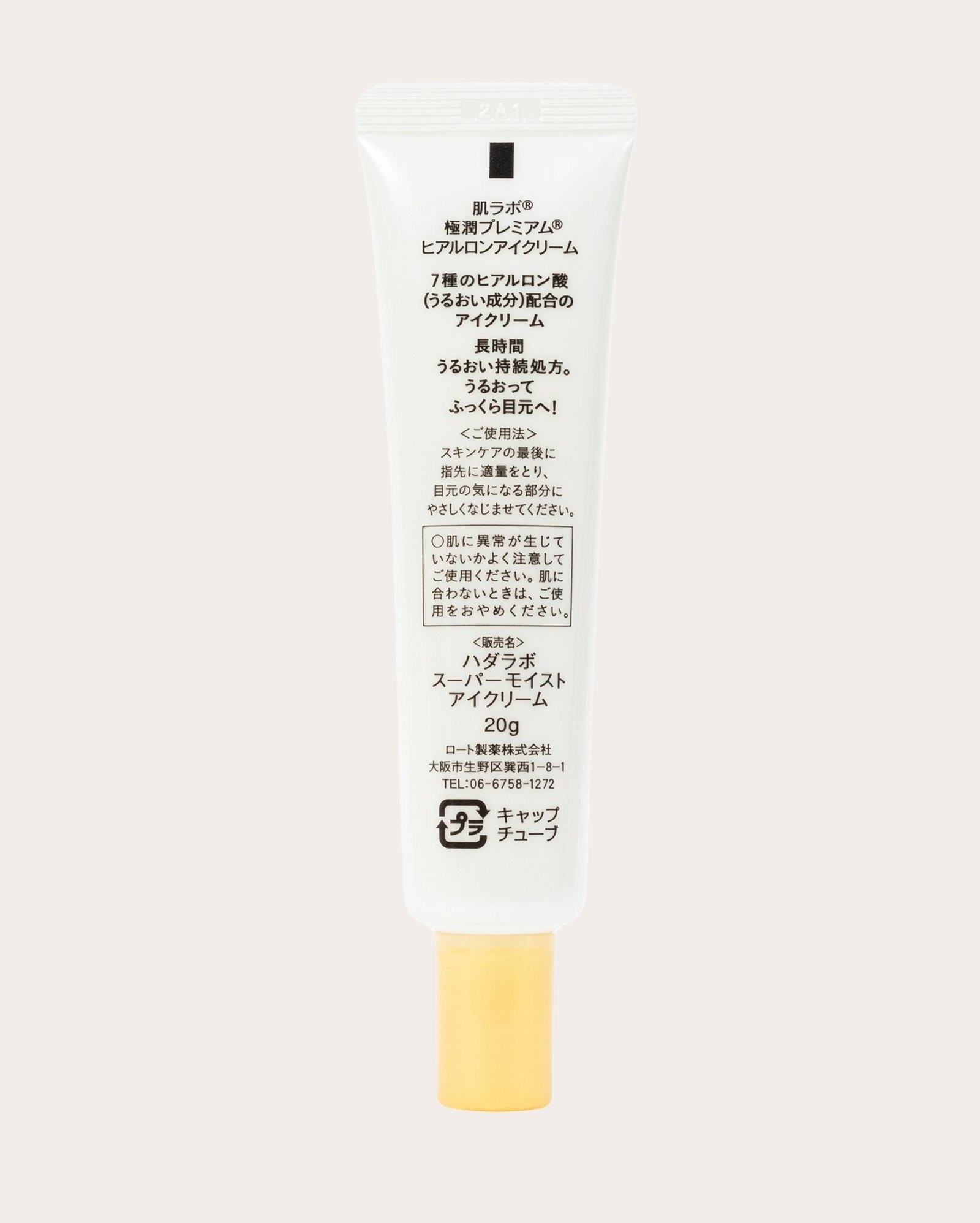 Hidratante para a área dos olhos Gokujyun Premium Eye Care 20g | Hada Labo