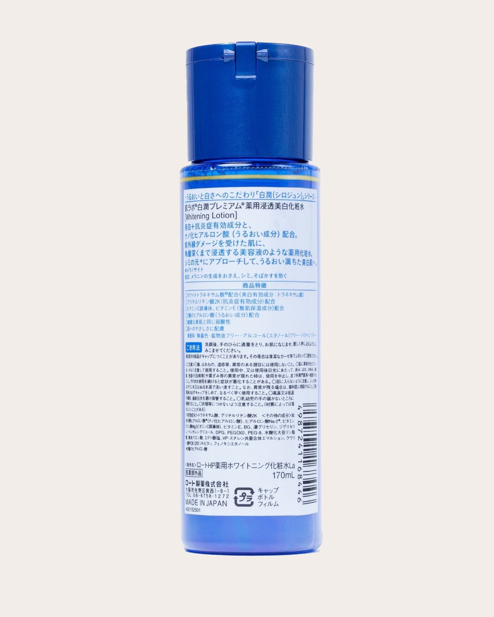 Loção hidratante facial Shirojyun Premium Lotion 170ml | Hada Labo