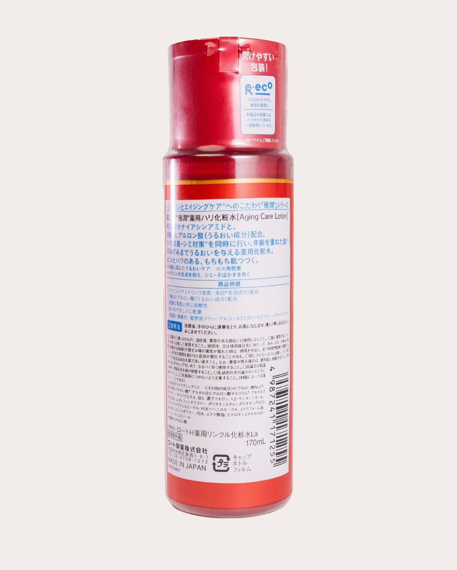 Loção hidratante facial Anti-idade Gokujyun Aging Care Lotion 170ml | Hada Labo