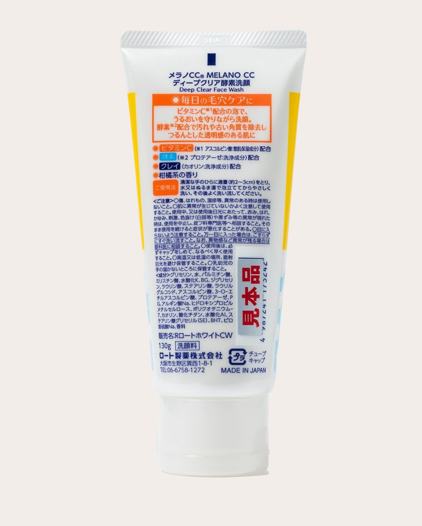 Sabonete facial enzimático 130g | Melano CC